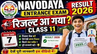 Navodaya class 11 result 2026 update, nvs class 11 result 2026 jnvst result class 11 aagya 2026 ?