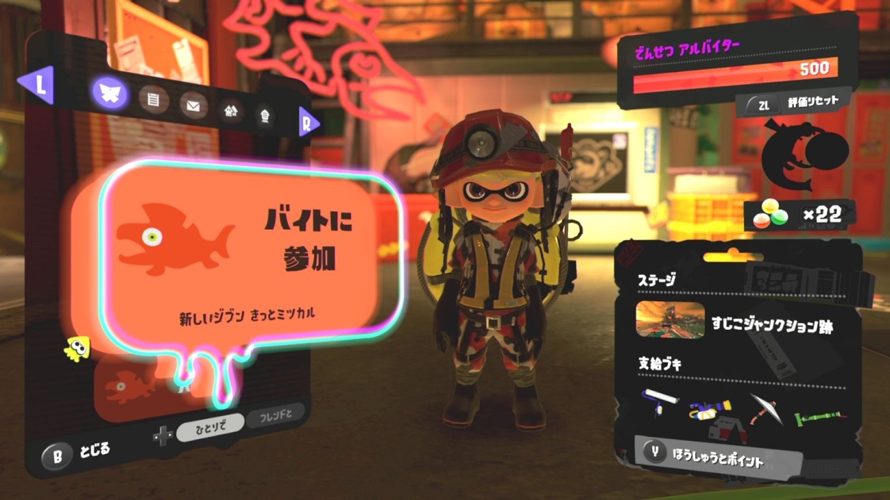 野良・すじこ スプラ3 サーモンラン