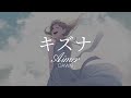 【HD】DAWN - Aimer - キズナ 【中日字幕】