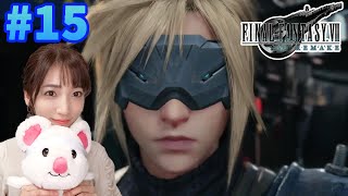 【FF7 リメイク】#15 最後の何でも屋いくぞ！【FINAL FANTASY VII REMAKE】