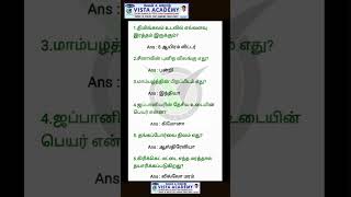 STUDY WITH VISTA ACADEMY #tnpsc #group4 #shorts #2026 #exam #gk #quiz