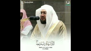 تلاوة إبداعية للشيخ د. بندر بليلة - أواخر سورة الأنبياء