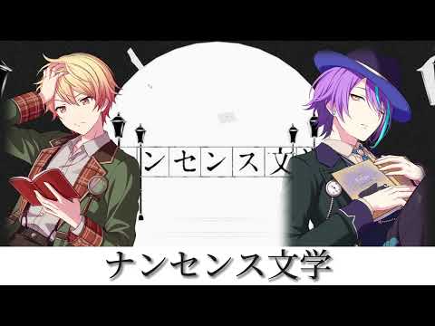 【プロセカ】ワンダショのピッチを変えてカワボにしてみた ナンセンス文学 (天馬司&神代類)