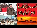 Hazrat Imam Hussain (Razi Allah Anhu Ka Koufa Ka Safar Karna Kaisa Tha? Allama Nasir Madni Sahb