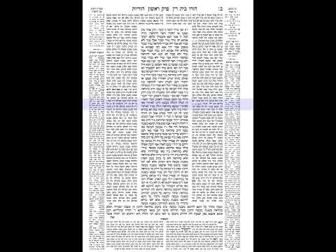 דף היומי הוריות דף ב עמוד ב