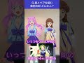 【ふうこい】ショート実習講座⑥ TVアニメ『夫婦以上、恋人未満。』#大西沙織 #宮下早紀 #Shorts