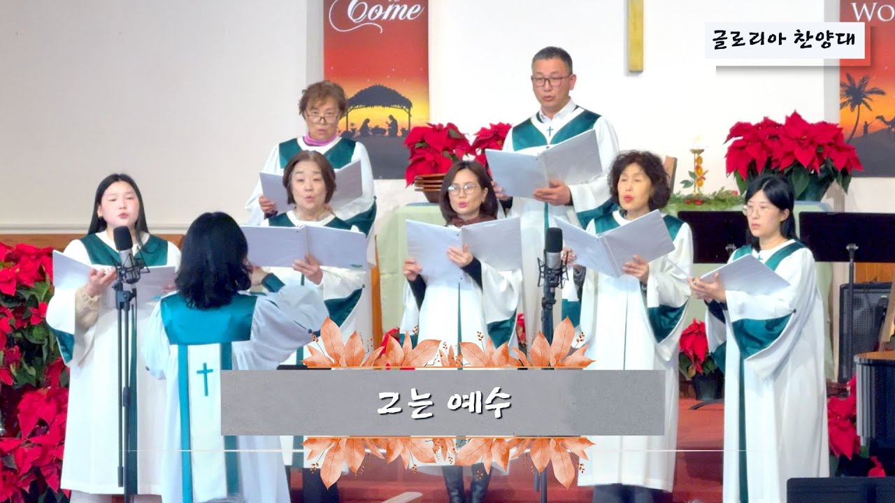 그는 예수