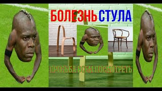 КАК НЕ ЗАБОЛЕТЬ СТУЛОМ! 3 ПРИЧИНЫ ЧТО У ВАС СТУЛ!!!