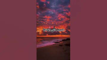 أغنية منيش مليح يابابا 2023 
