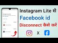 Instagram Lite Se Facebook Id Disconnect Kaise Kare