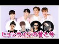 BTSヒョンラインの変遷2013-2022!ヒョンラインはどのように変化してきたのか？