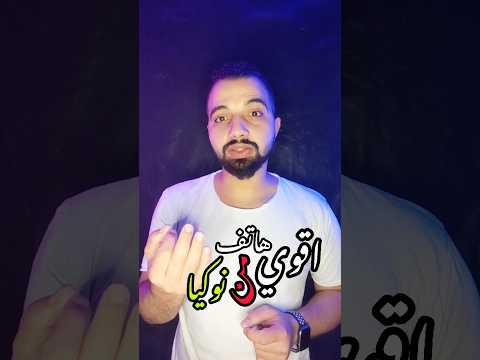 نوكيا 6600 5G هل ممكن Nokia 6600 Fypシ Techiteasy Foryoupage 