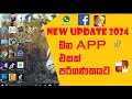 How to download apps in computer 2024  mobile apps in pc  sinhala  tech