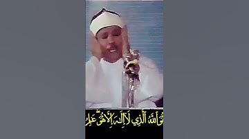 #عبدالباسط_عبدالصمد هو الله الذي لا إله إلا هو عالم الغيب والشهادة،رابط التلاوة في التعليق الأول
