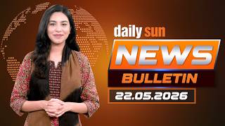 Daily Sun News English Bulletin | Today Top News | 22 May 2026 | Daily Sun