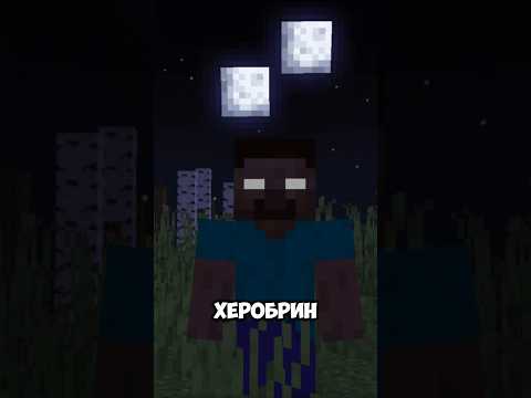 Кто такой (Херобрин?) 😱 #херобрин #монстр #дух #жуткие_истории #реки