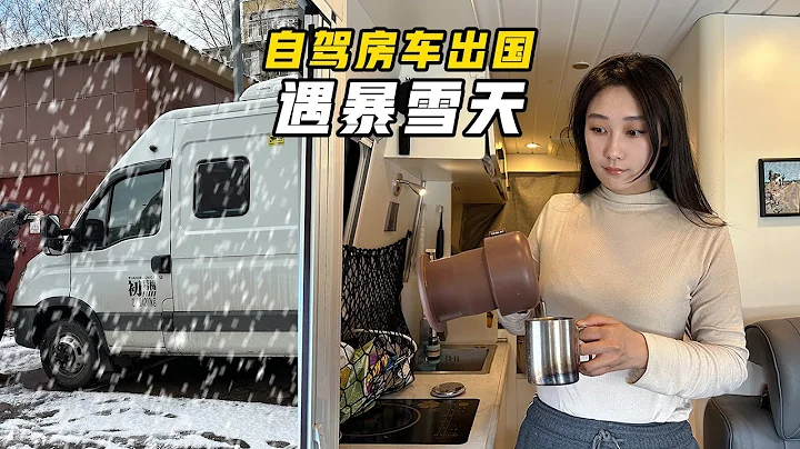 暴雪天開進哈薩克斯坦首都！常年冬天五月依舊寒冷這座城市生活怎麼樣？【VanLife】ENG SUB - 天天要聞