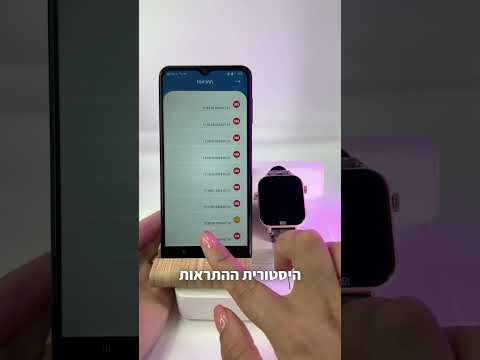 תמונה מקדימה לסרטון התראות שעון בערוץ Kidi Watch