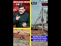 यमुना विहार : लूट लिया लूट लिया जनता का पैसा लूट लिया , नाले के निर्माण में भष्टाचार #shortvedio