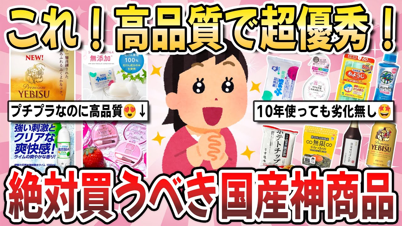 【有益】海外で大絶賛の日本製！オススメの国産商品を教え合って日本企業を応援したい！【ガルちゃんまとめ】