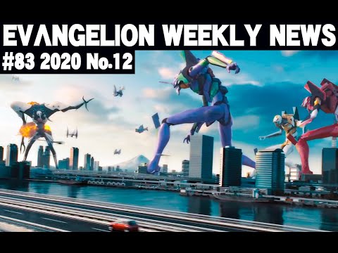 【EVA每周新闻】Docomo 5G概念影片中出现「福音战士」「A.T.FIELD EVANGELION WORK」参加2020年超级耐久赛系列