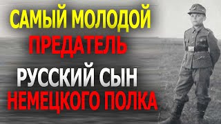 ЕМУ ПЛАТИЛИ 30 МАРОК И ПОСТАВИЛИ НА ДОВОЛЬСТВИЕ