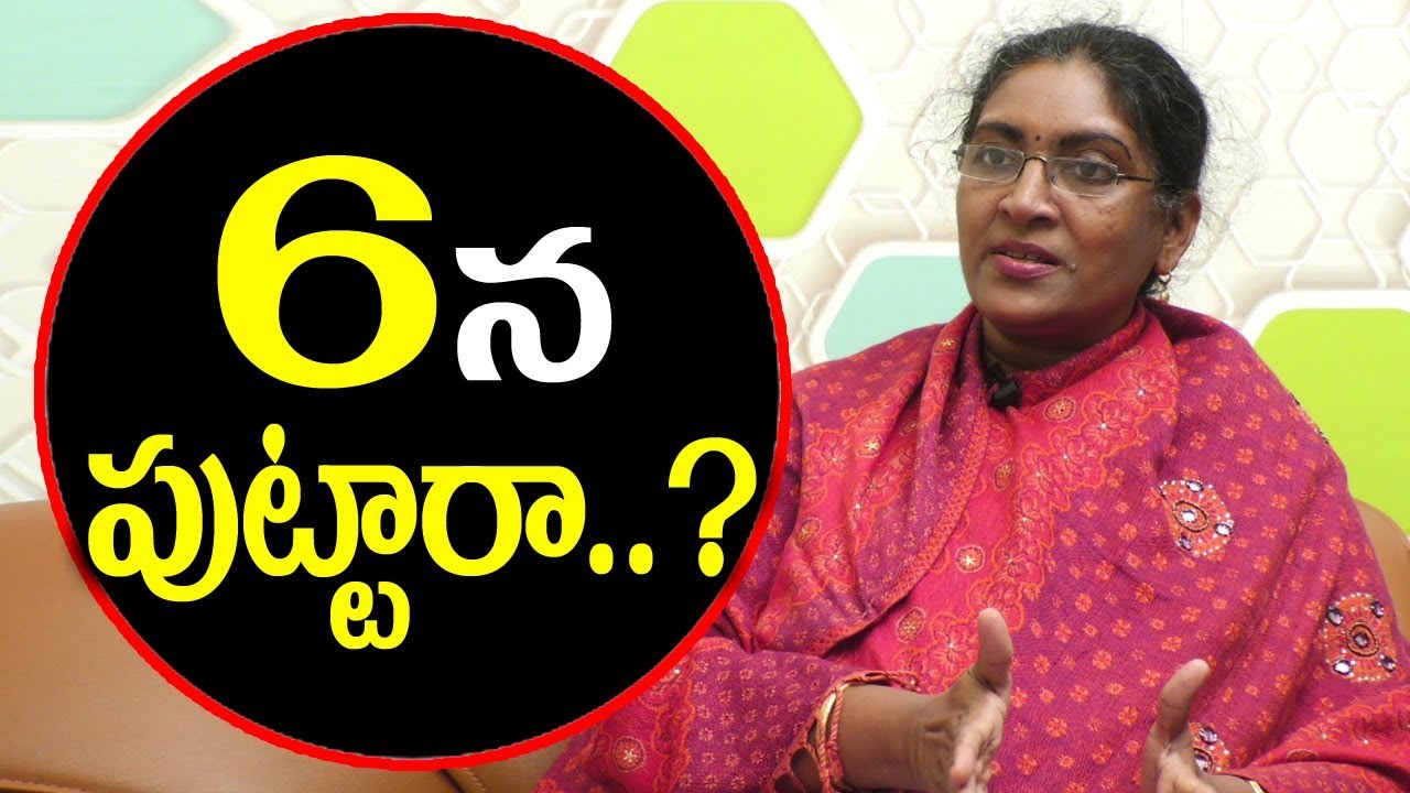 6వతేదినపుట్టారా వైబ్రేషన్ న్యూమరాలజీలోనినిజాలు#I B SAAHU Vibration NUmerology Tips birth date 6