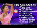 All hits odia album songsold odia hit songbest album song 2023musicodia247