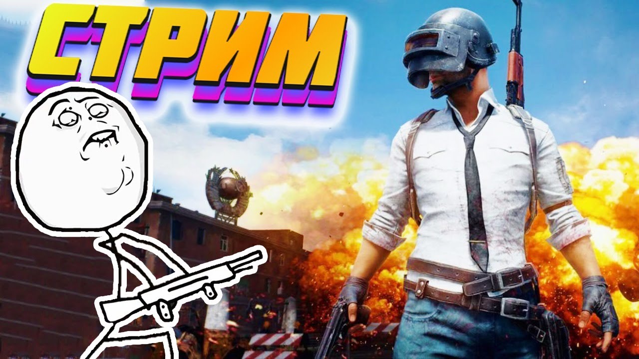 Стрим дел. PUBG mobile стрим. ПУБГ стрим с подписчиками. PUBG превью для стрима. Превью для стрима PUBG mobile.