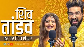Shiv Tandav Strotam Full Lyrics in Hindi - Har Har Shiv Shankar Neelkanth Gangadhar !