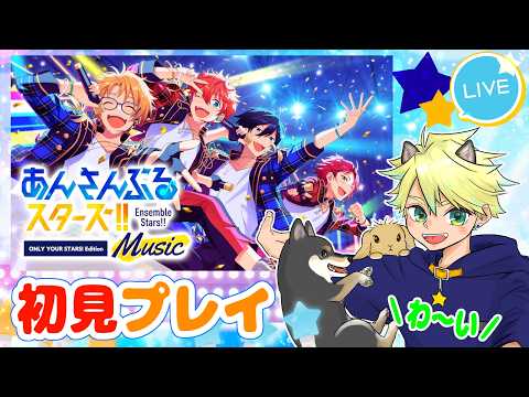 【あんスタ】さすがに始まる予感!⭐完全初見でストーリー読み #34【あんさんぶるスターズ!!Music】#初見歓迎 #shorts #vtuber