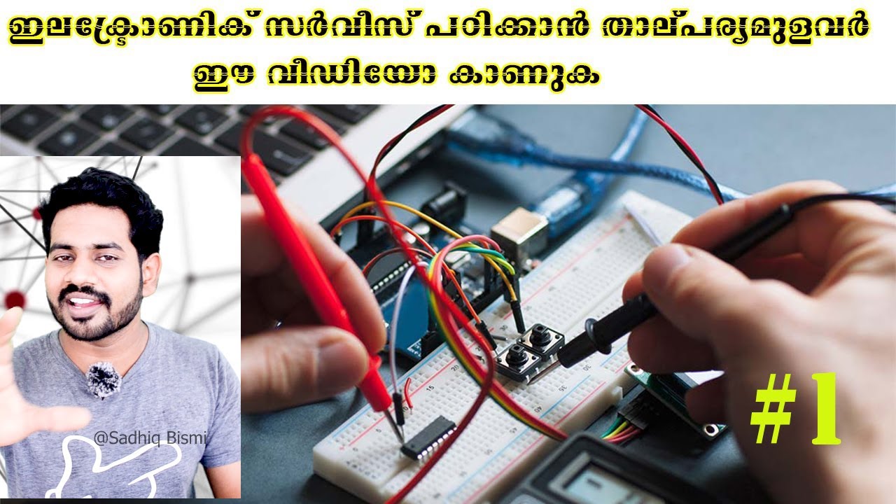 Electronics Tutorial in Malayalam | Basic Electronics | #1ഇലക്ട്രോണിക് ...
