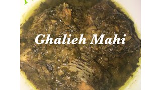 Ghalieh Mahi🐟(Iranian fish stew)قليه ماهي