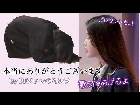 ⚘ IUの粋なはからい〖日本語字幕〗( IU / 이지은 / ODG ) ③