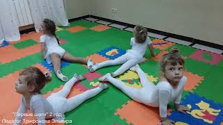Первые шаги второй год обучения 3-4 года. Первые шаги второй год обучения 3-4 года.