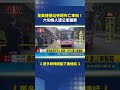 直擊景美捷運站旁驚悚車禍！六旬婦人過馬路遭公車輾斃身亡｜三立新聞LIVE
