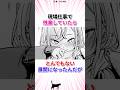 残業から予想外のことに.../// #漫画紹介 #漫画