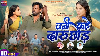      Singer Ignesh Kumar  New Nagpuri Song 2026  Ft Raju Tirkey U0026 Puja Oraon 