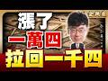 20260605理財金錢道 亞電、國巨、廣達，誰先誰後？ #蔡正華 #理財金錢道 #大來國際投顧