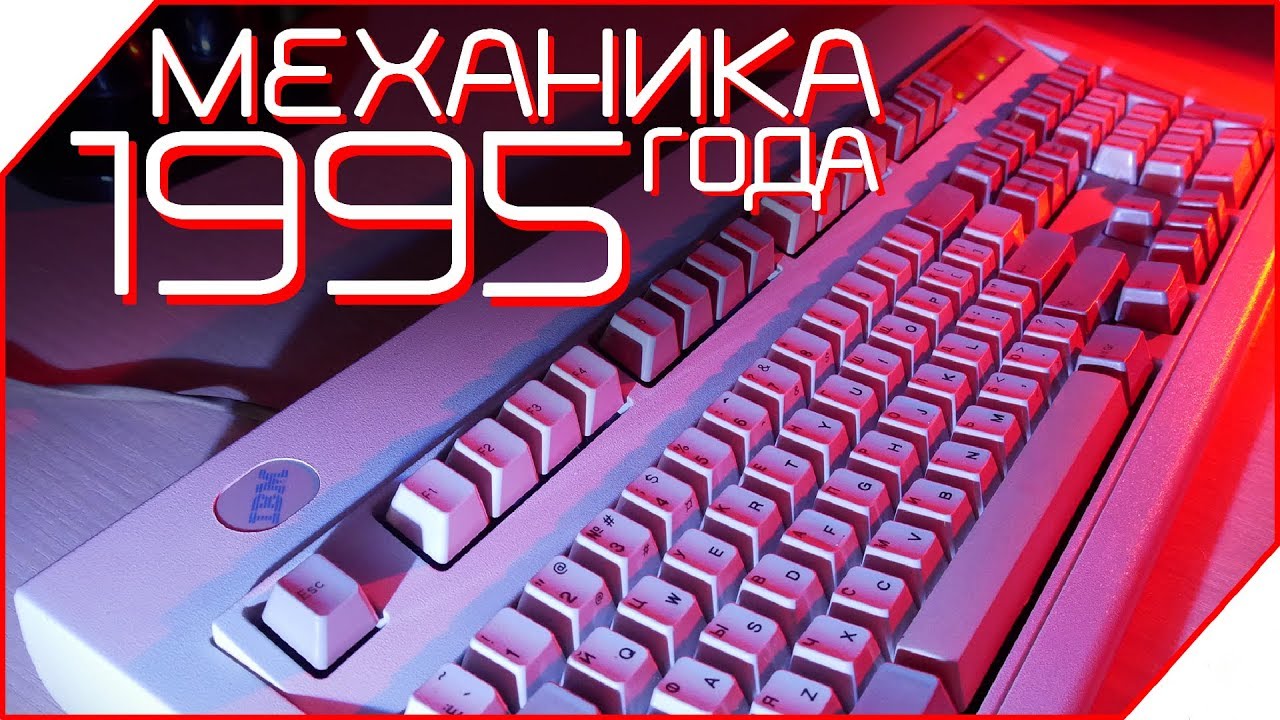 Обновление до современного разъема для клавиатуры