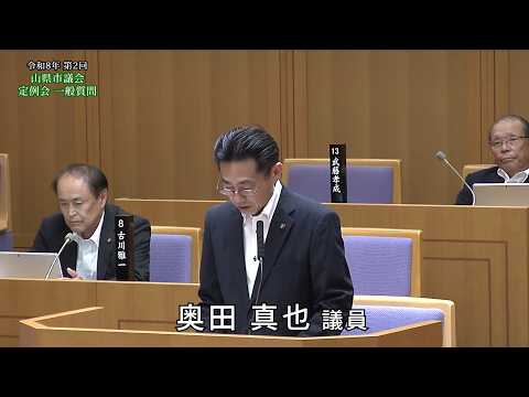 2026 Second Regular Session of the Yamagata City Council: General Question by Councilmember Shiny...