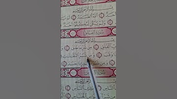 Surah Al-Falaq (113) | Powerful Protection | سورة الفلق