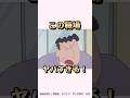【感動】この職場ヤバすぎる！　『赤ちゃんが産まれそうだゾ』　#クレヨンしんちゃん #感動する話 #野原しんのすけ #野原ひろし #野原みさえ