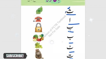 Class Nursery Chapter 20 Revision of Alif Ta Say #littlelearners#ik#singlenationalcurriculum