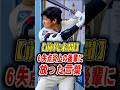 【前代未聞】3回6失点で大炎上…絶望する佐々木朗希に大谷翔平がベンチ裏で放った“異次元すぎる第一声”に全米が衝撃…!