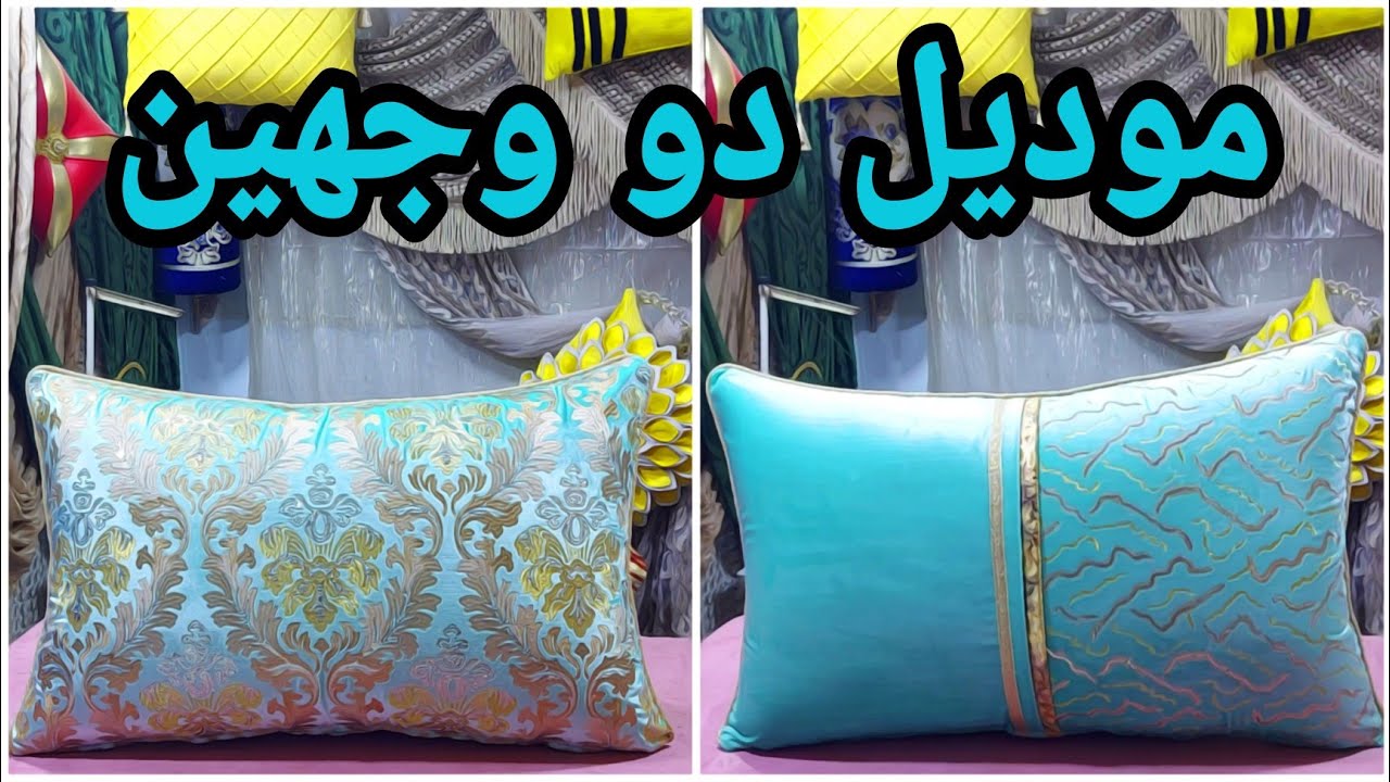 كيفية خياطة مخده باللسان اولكرافاطه موديل جديد