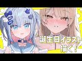 ニュイちゃんの誕生日・・・ちょっとやばいの描くか[#生ザリン ]
