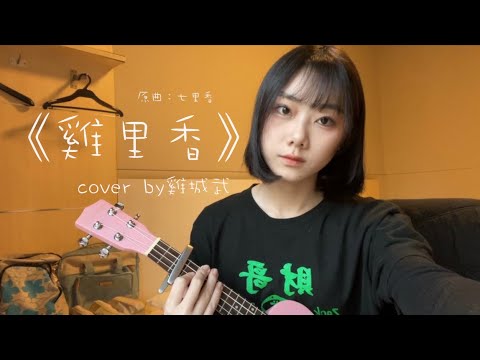 周杰倫不排除提告的《七里香》