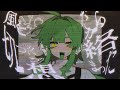 瑠i璃i色 【手描き】