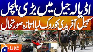 Live | PTI Leaders Stopped From Going to Adiala Jail | Big News for PTI | Live Updates